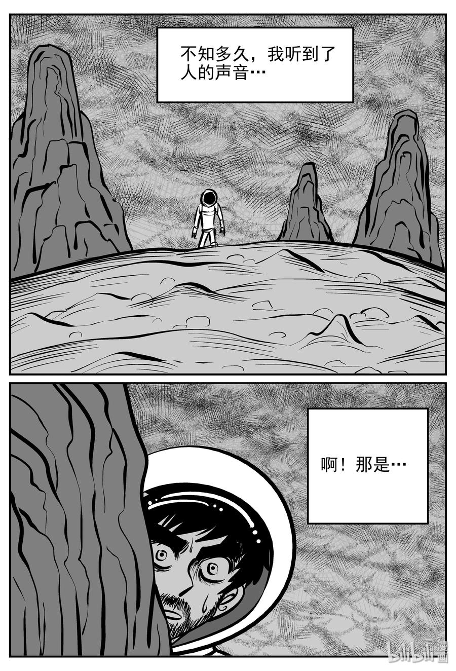 小智怪谈 357 圣人传（3） 第9页