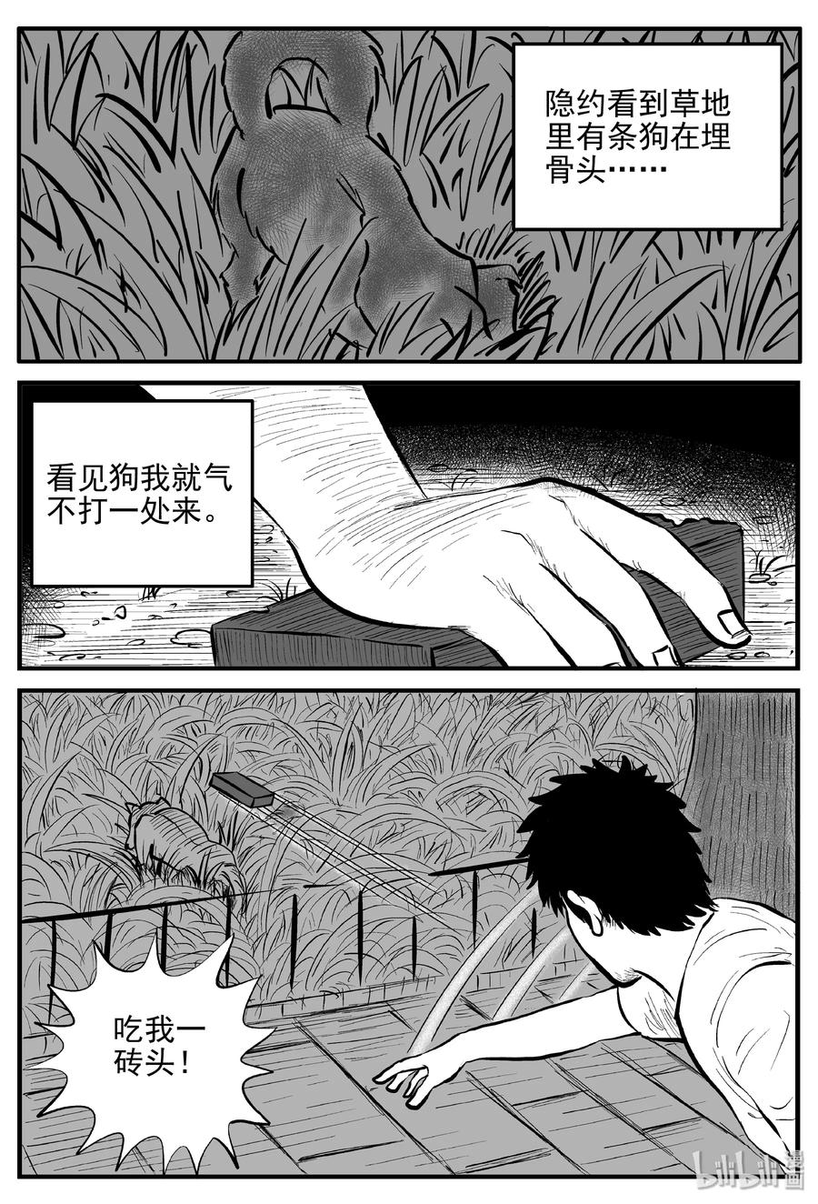 小智怪谈 358 不可能的概率（1） 第18页