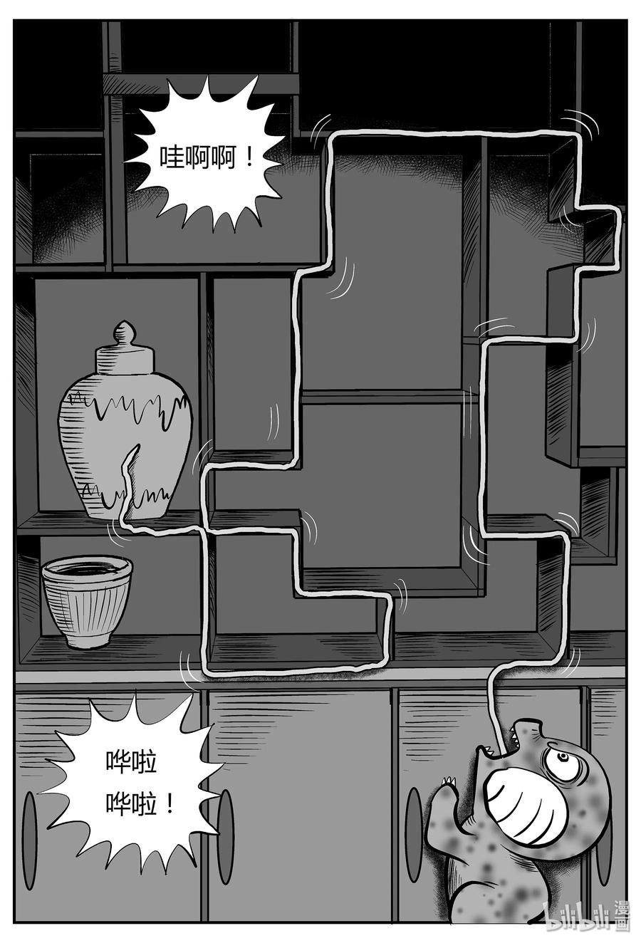 小智怪谈 035 它：源（3） 第14页