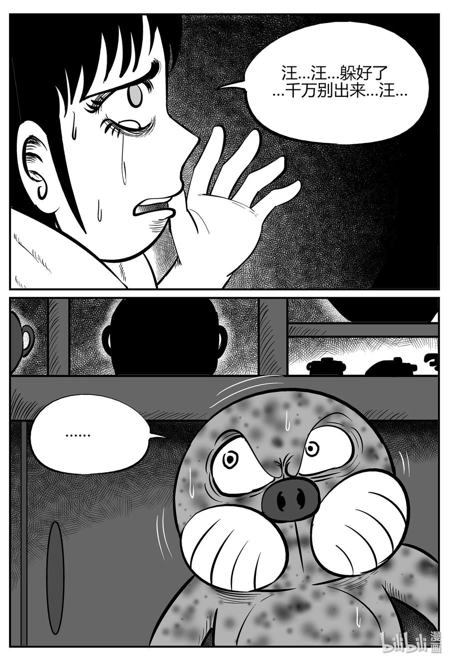 小智怪谈 035 它：源（3） 第9页