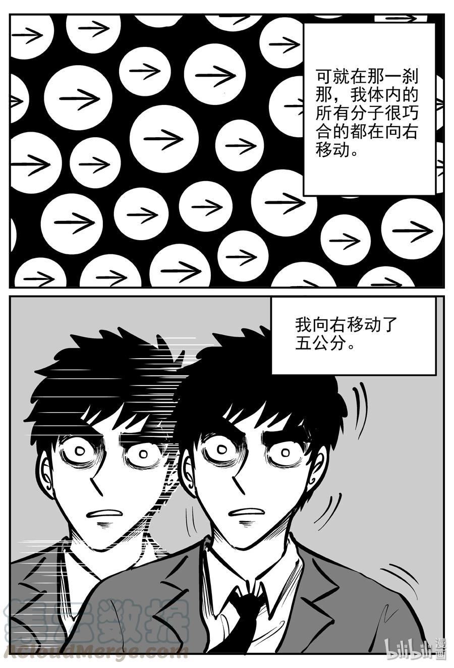小智怪谈 359 不可能的概率（2） 第22页