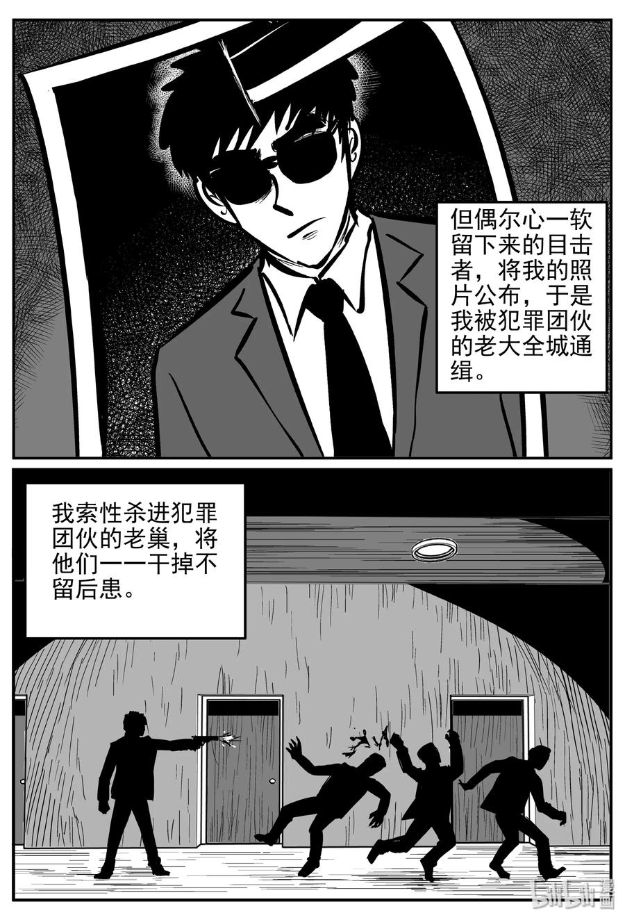 小智怪谈 359 不可能的概率（2） 第5页