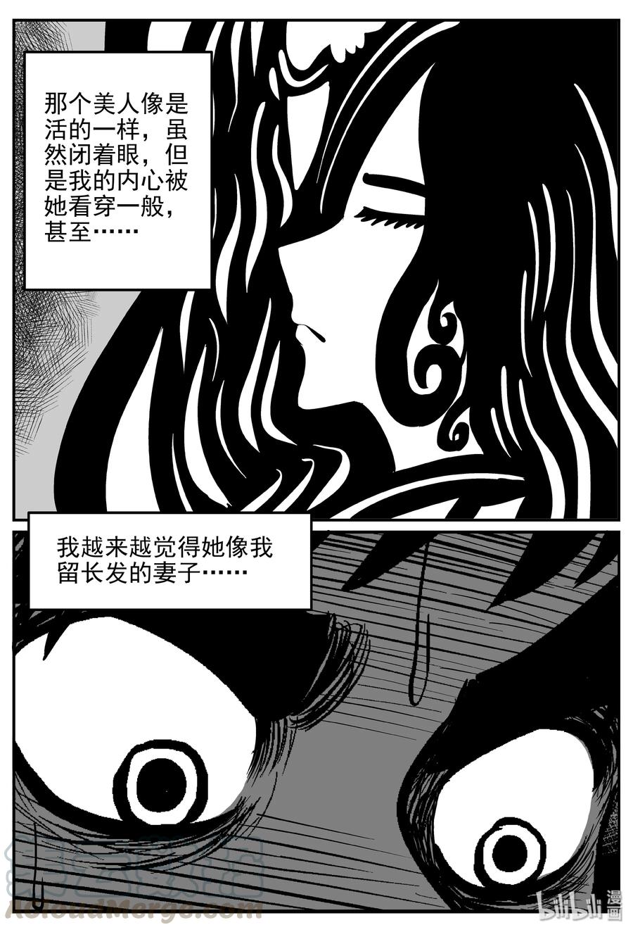 小智怪谈 360 蝶变（1） 第22页