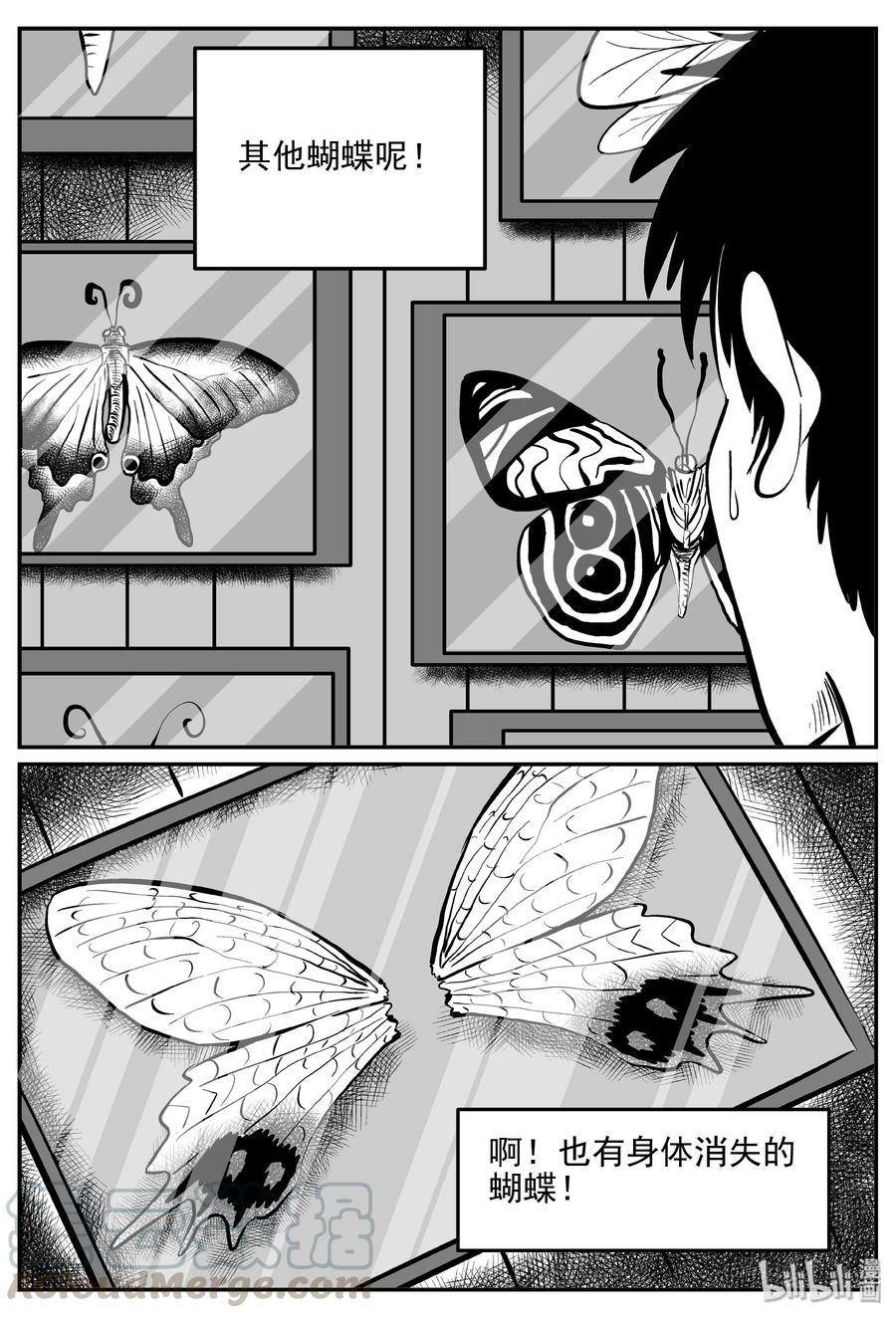 小智怪谈 361 蝶变（2） 第21页