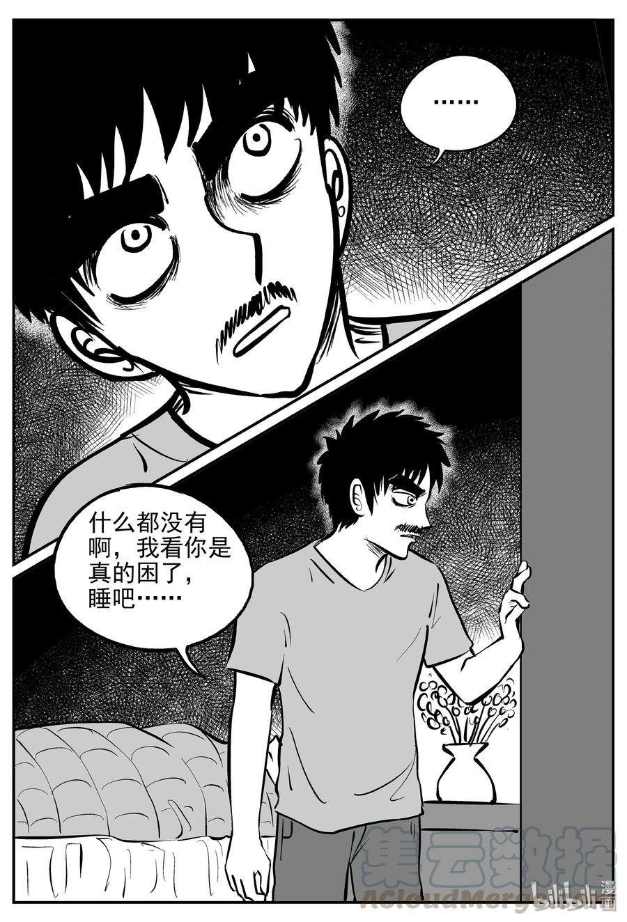 小智怪谈 361 蝶变（2） 第9页