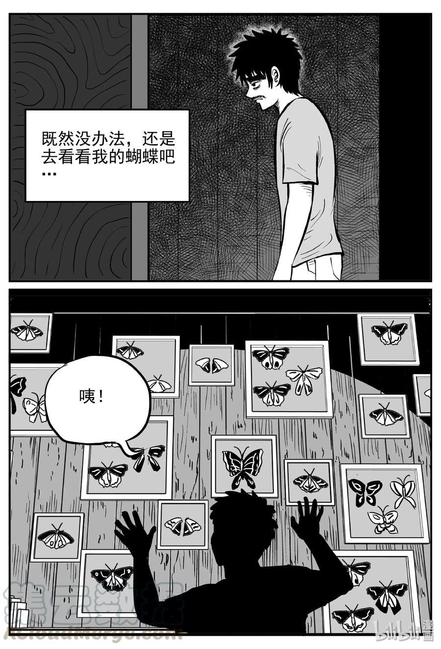 小智怪谈 362 蝶变（3） 第6页