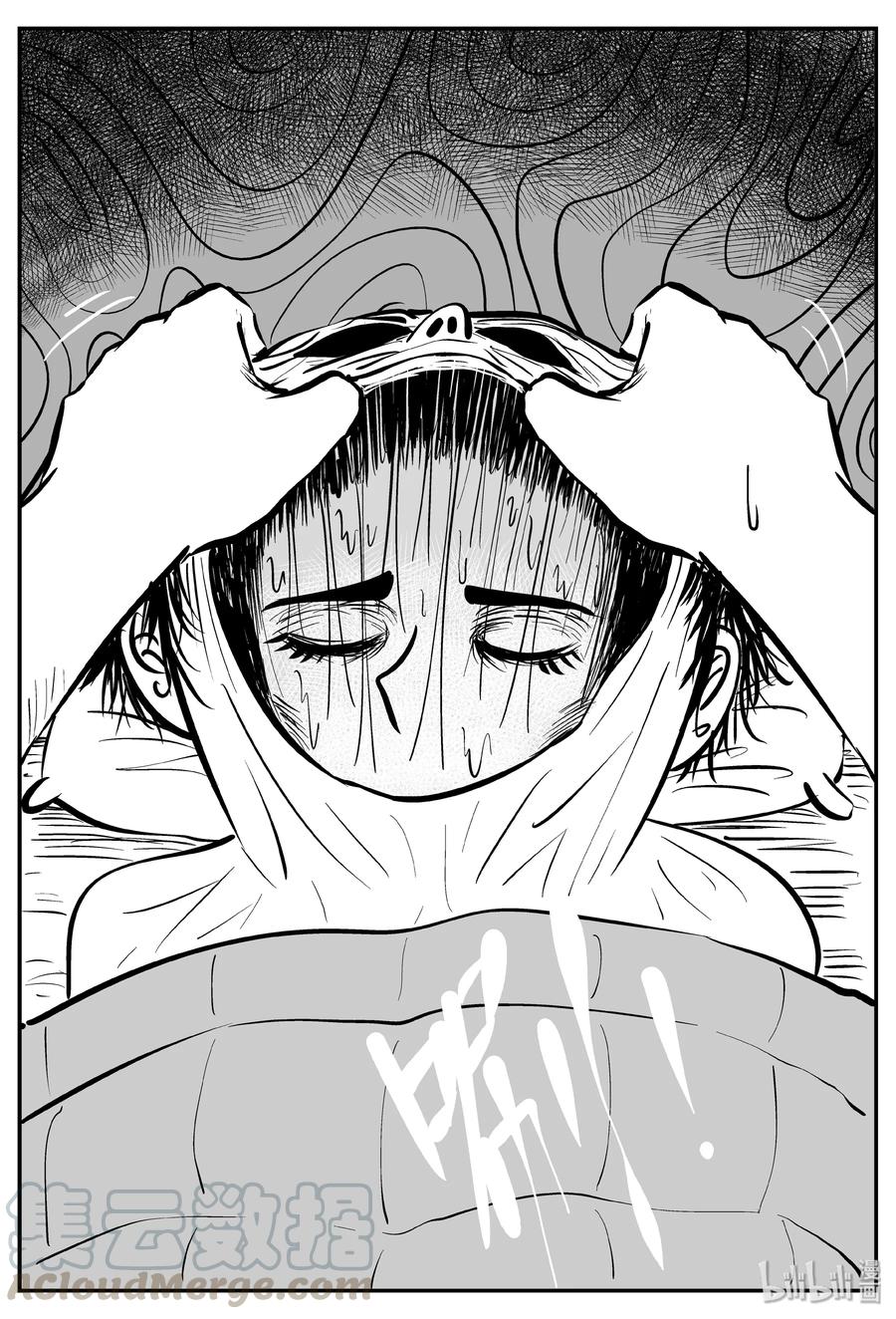 小智怪谈 363 蝶变（4） 第10页
