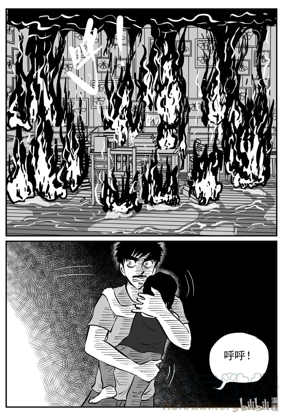 小智怪谈 363 蝶变（4） 第16页