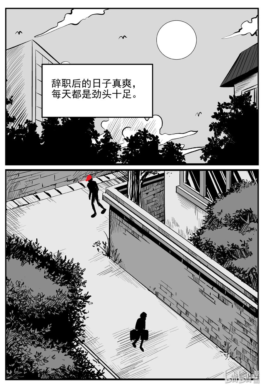 小智怪谈 364 秦博士（1） 第21页