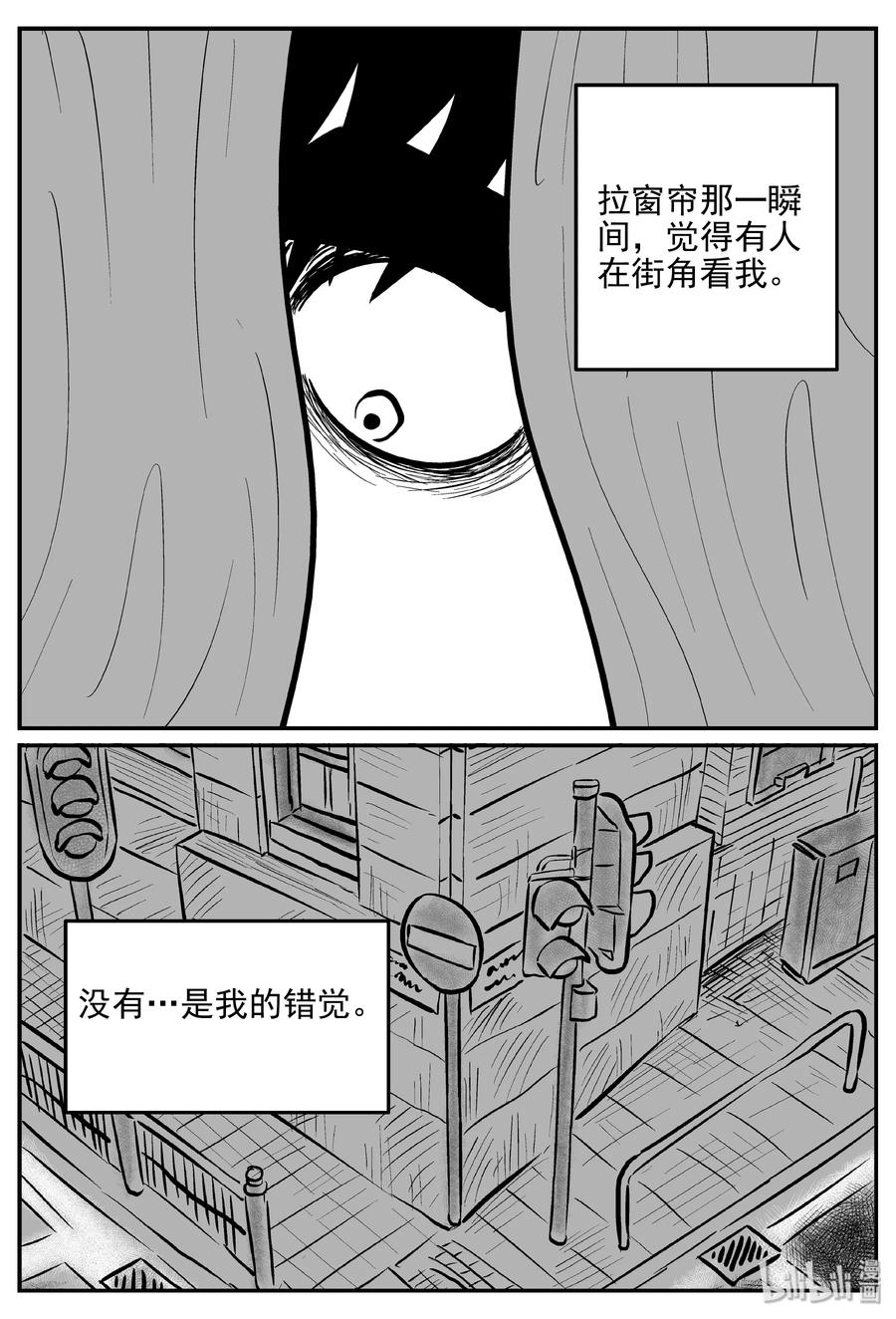 小智怪谈 364 秦博士（1） 第23页
