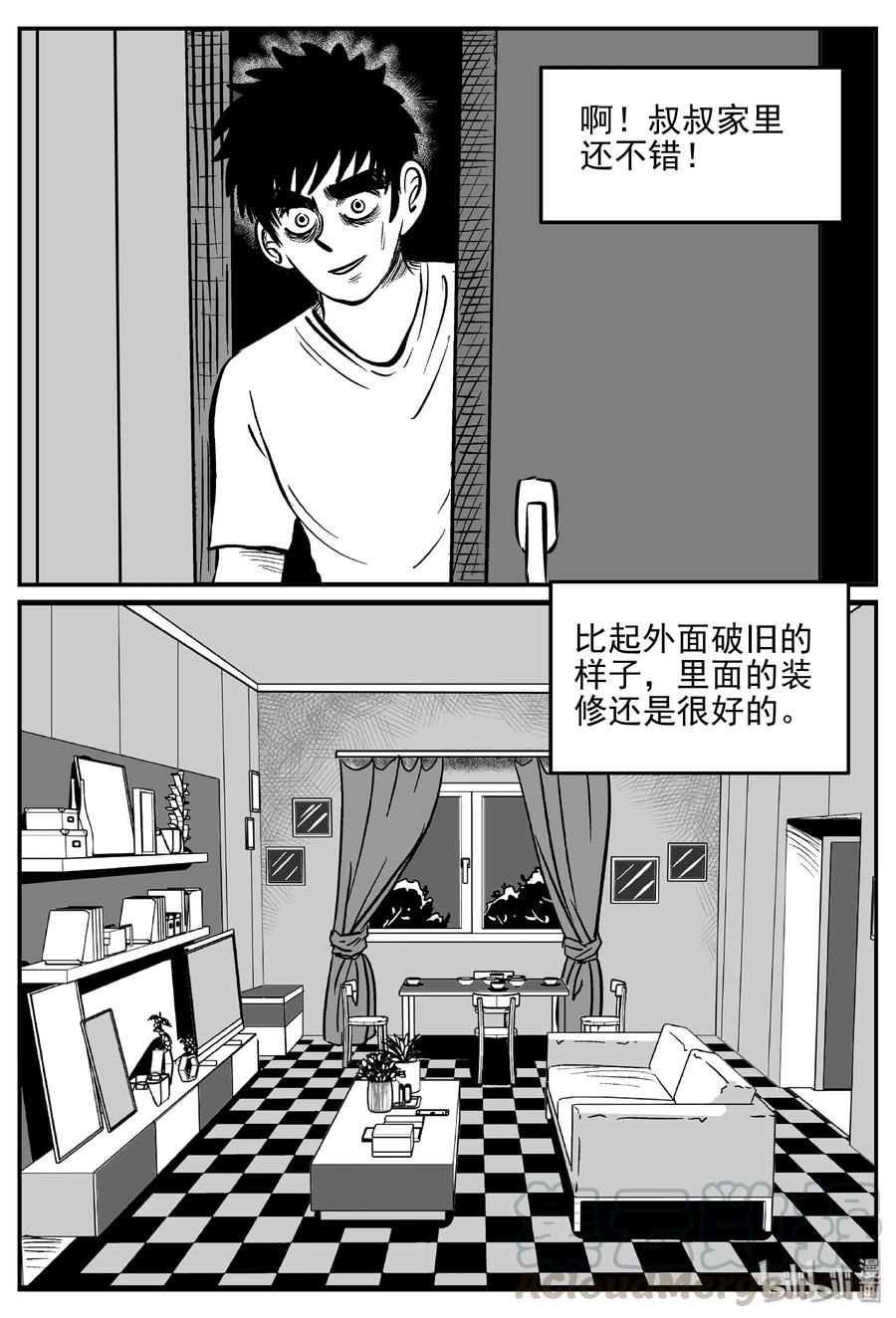 小智怪谈 364 秦博士（1） 第7页