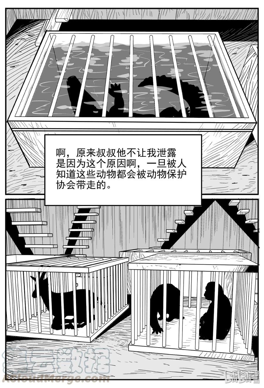 小智怪谈 364 秦博士（1） 第13页