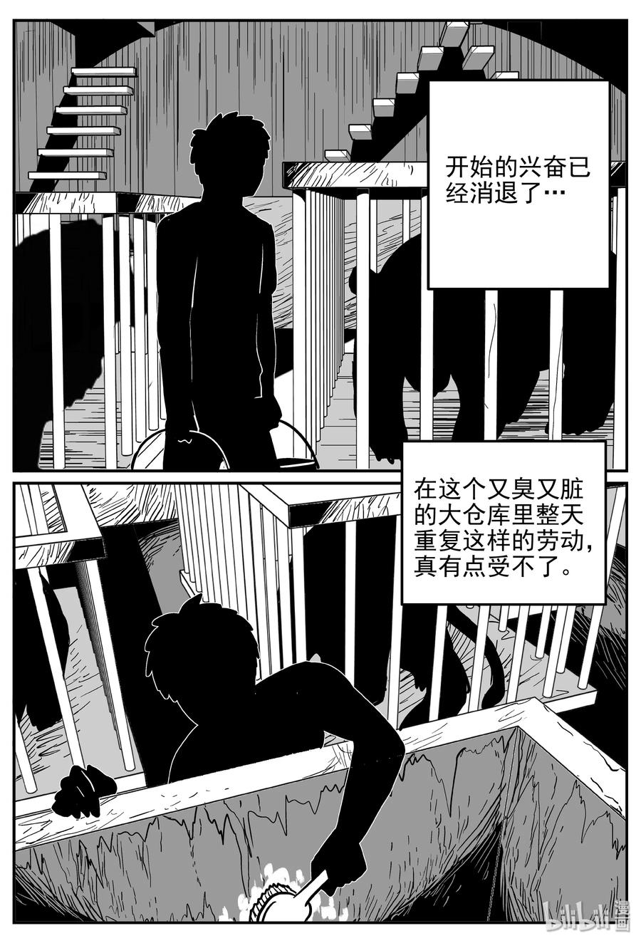 小智怪谈 365 秦博士（2） 第2页