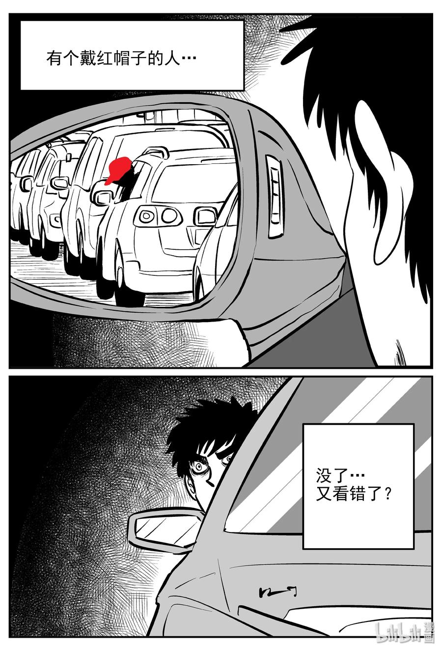 小智怪谈 365 秦博士（2） 第5页