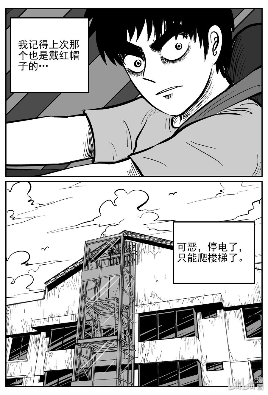 小智怪谈 365 秦博士（2） 第6页