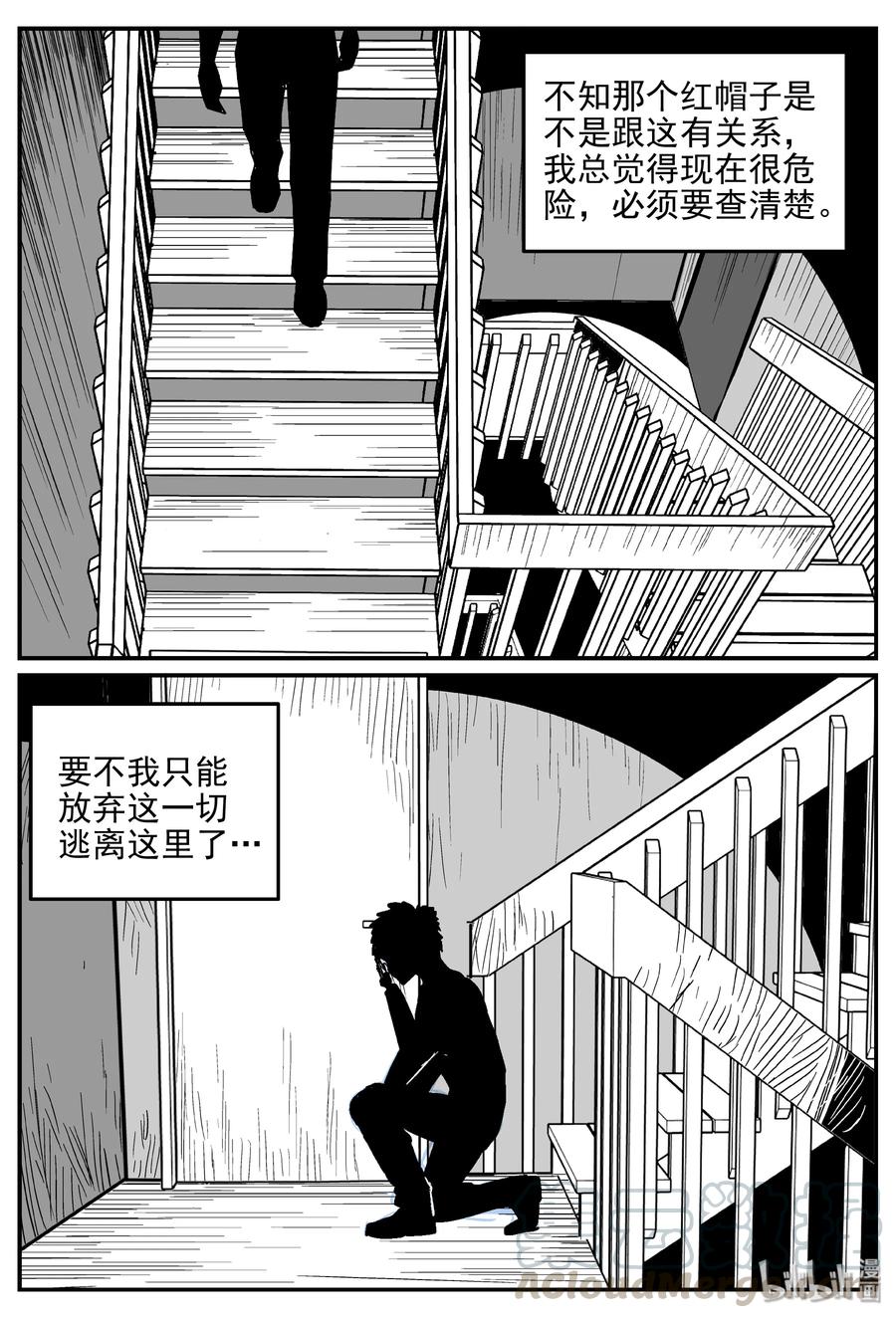 小智怪谈 366 秦博士（3） 第10页