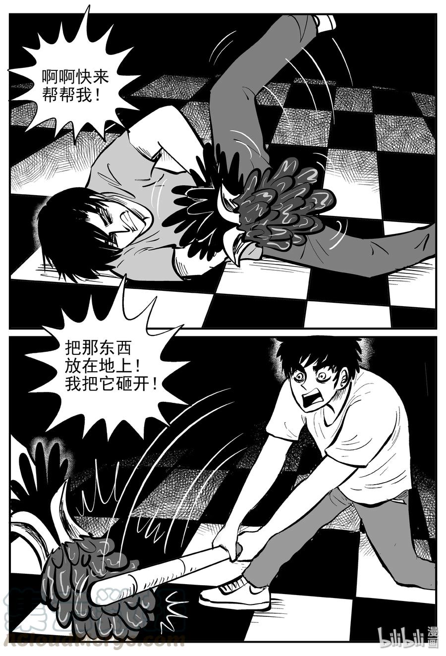 小智怪谈 367 秦博士（4） 第3页