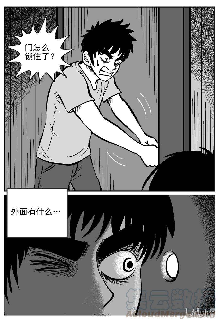 小智怪谈 367 秦博士（4） 第6页