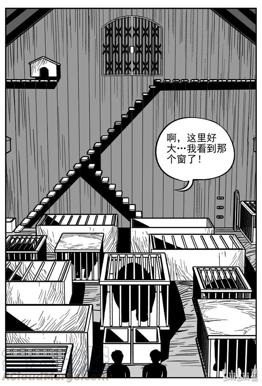 小智怪谈 367 秦博士（4） 第15页