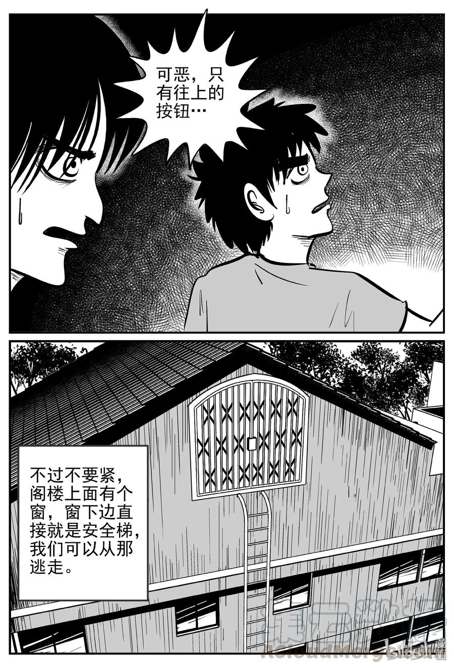 小智怪谈 367 秦博士（4） 第9页