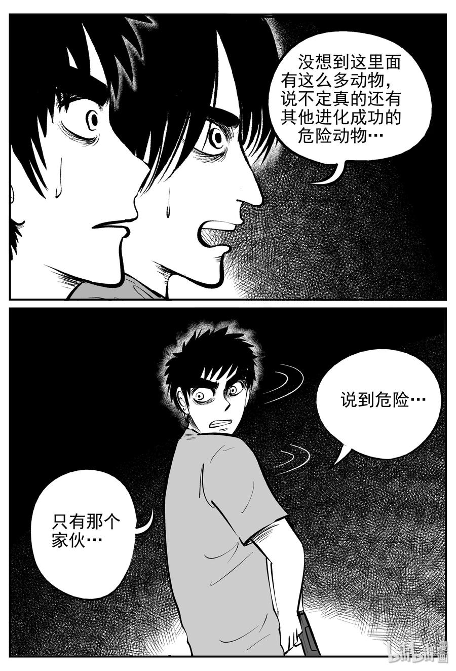 小智怪谈 367 秦博士（4） 第16页