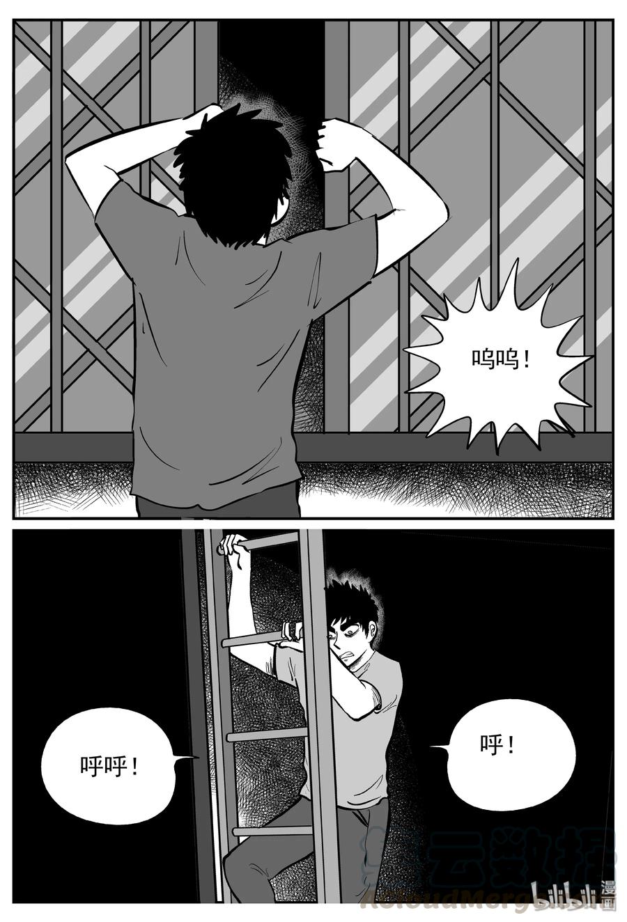 小智怪谈 368 秦博士（5） 第7页