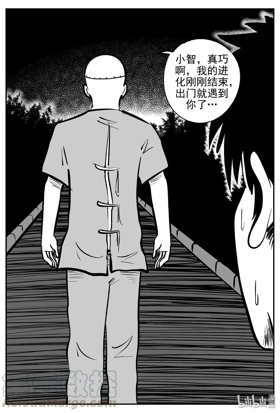 小智怪谈 368 秦博士（5） 第10页