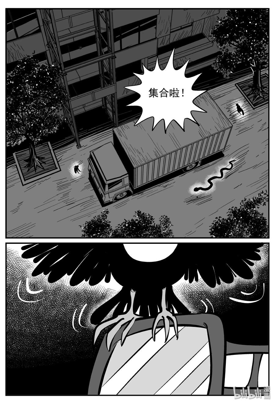 小智怪谈 368 秦博士（5） 第18页