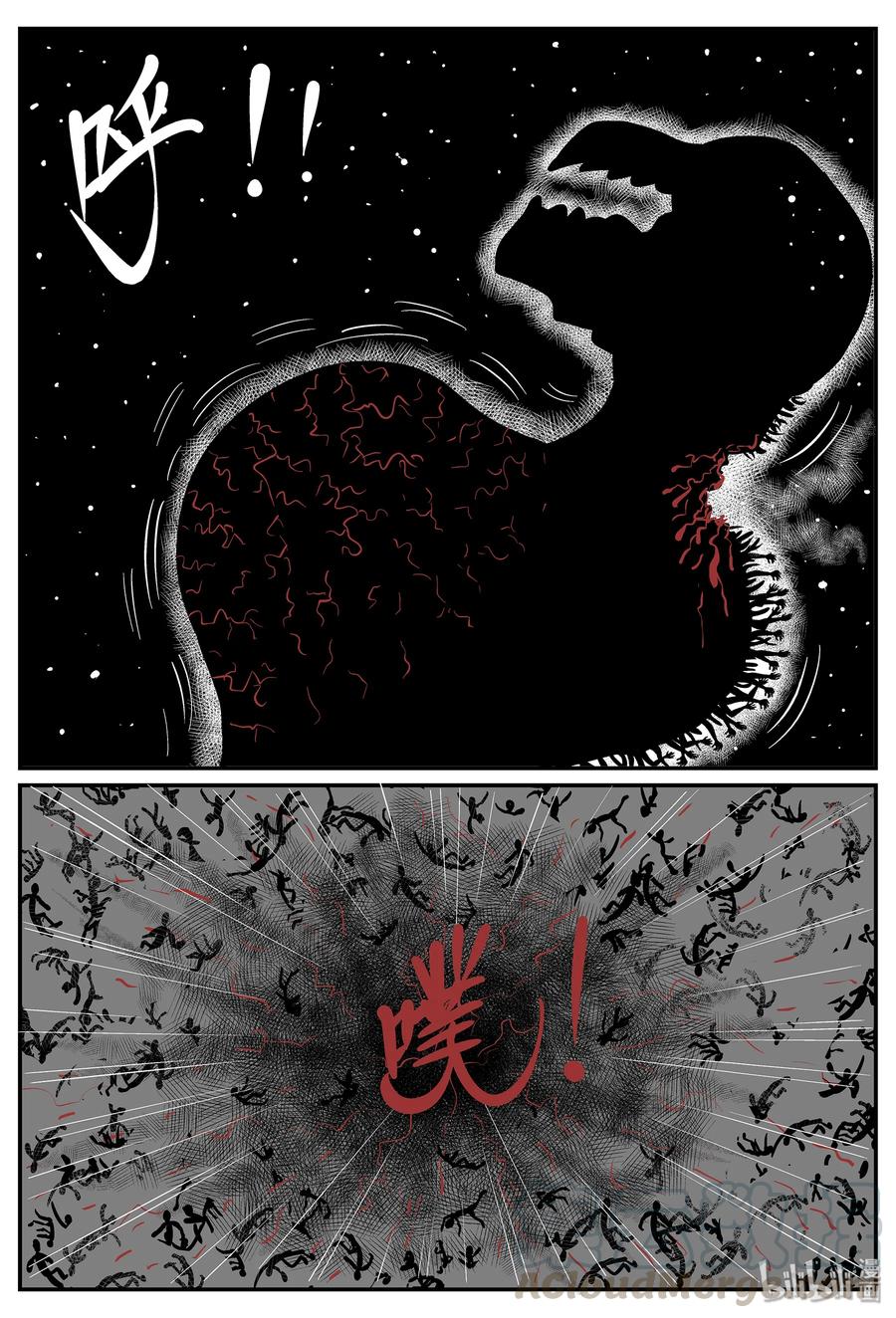 小智怪谈 036 它：源（4） 第16页