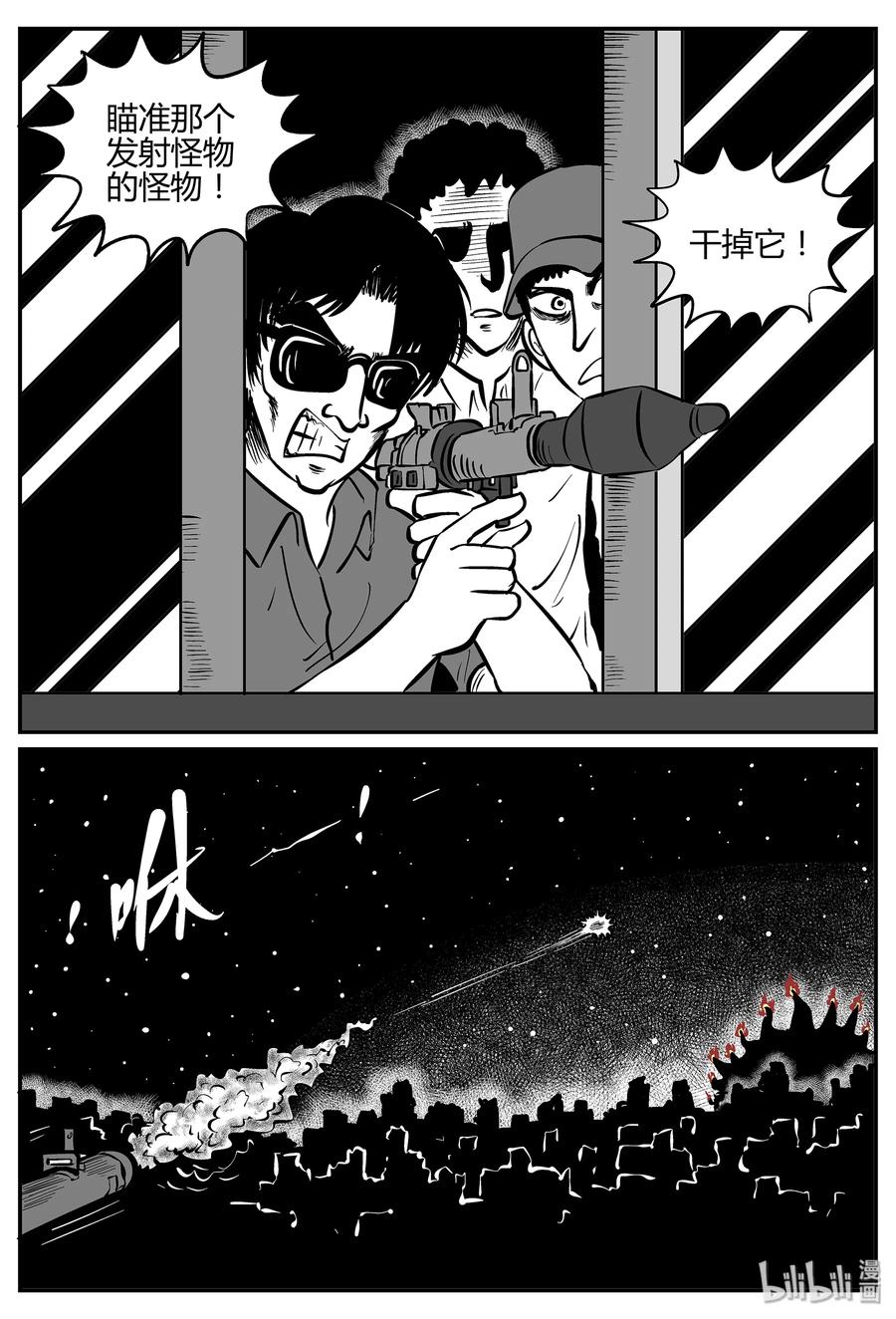 小智怪谈 036 它：源（4） 第14页