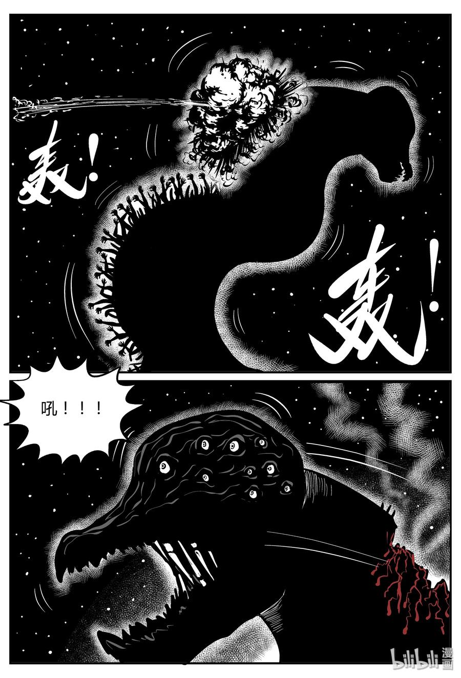 小智怪谈 036 它：源（4） 第15页