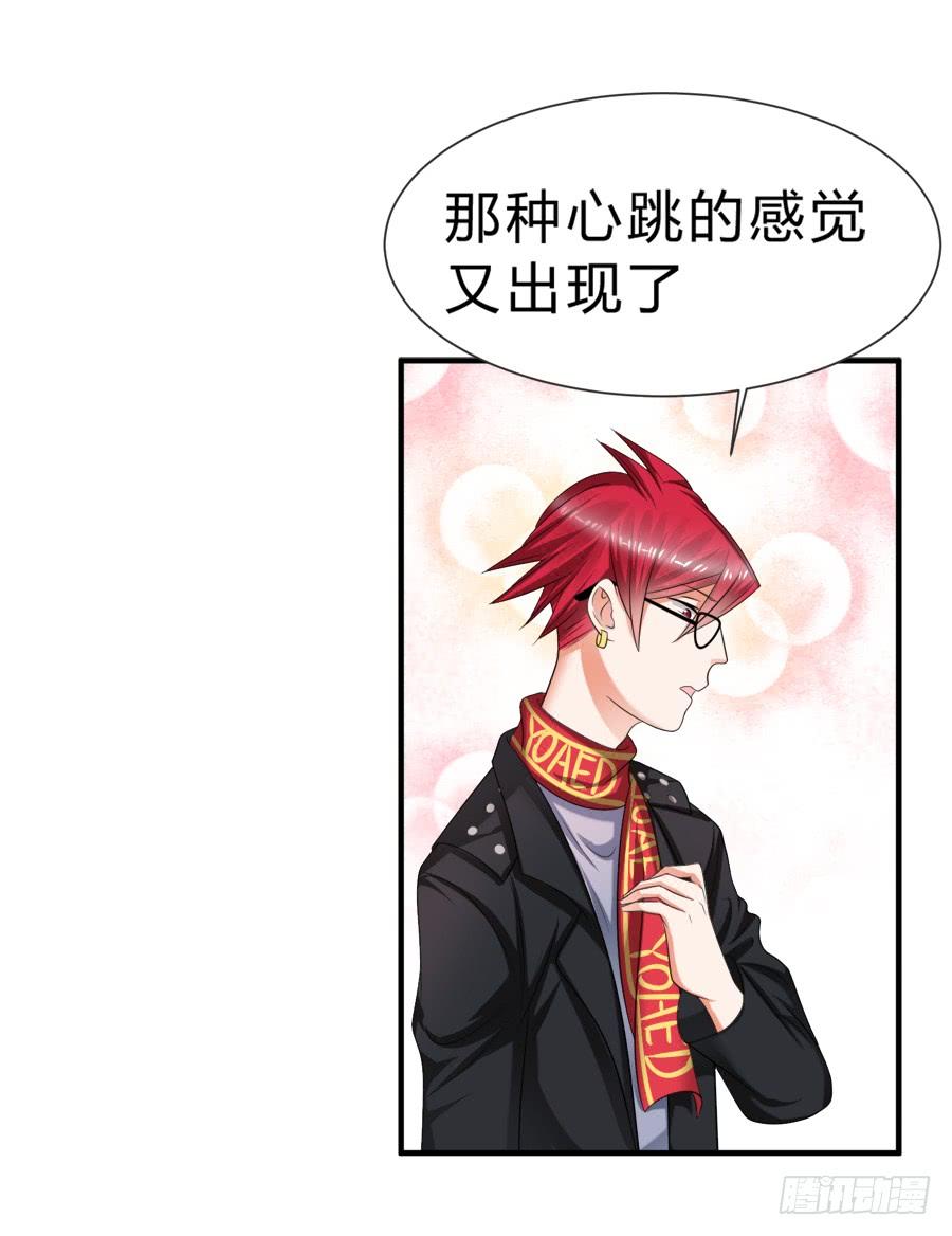《水货妖精太磨人》霸道言风片场公主抱 第20页