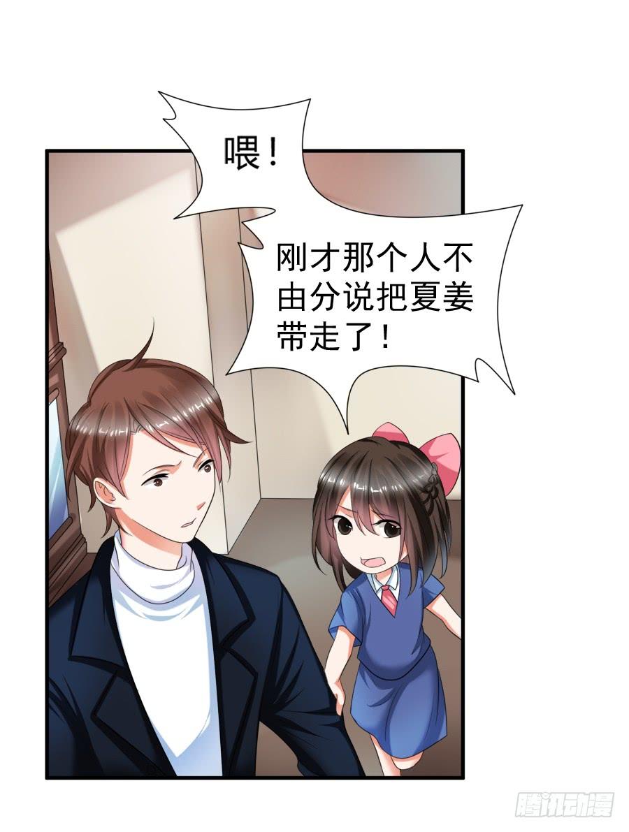 《水货妖精太磨人》霸道言风片场公主抱 第33页