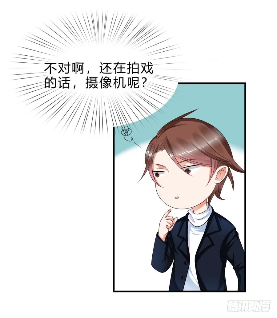 《水货妖精太磨人》霸道言风片场公主抱 第32页