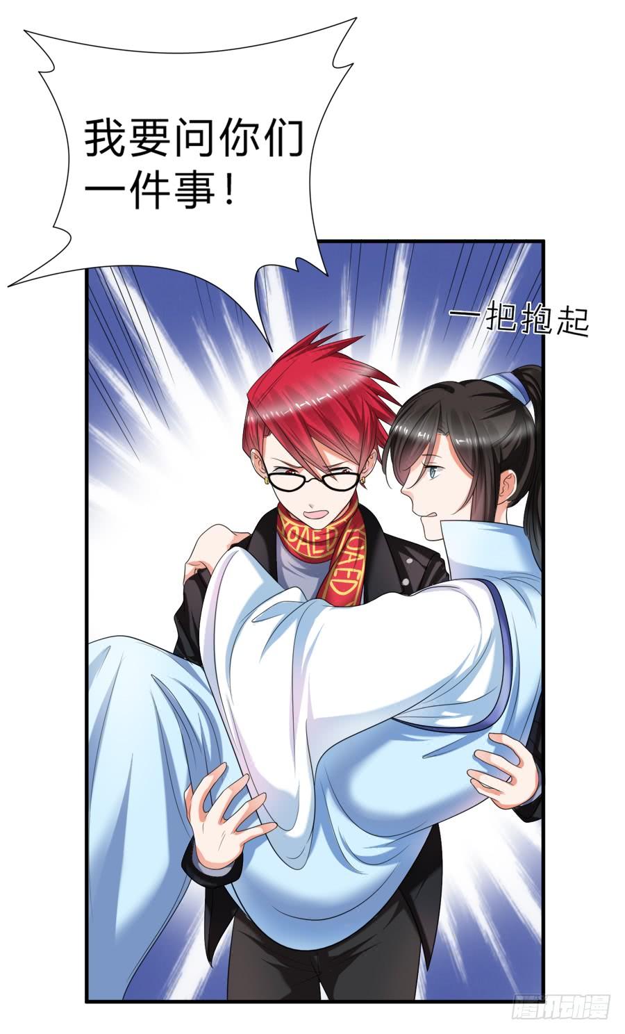 《水货妖精太磨人》霸道言风片场公主抱 第26页