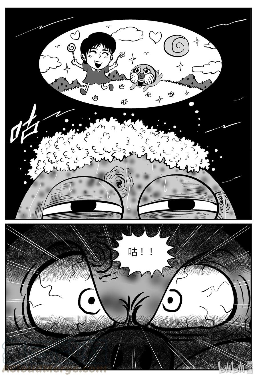 小智怪谈 036 它：源（4） 第4页