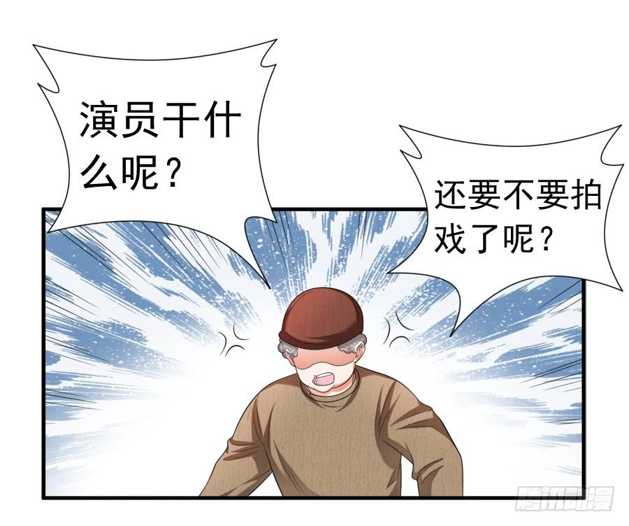 《水货妖精太磨人》霸道言风片场公主抱 第27页