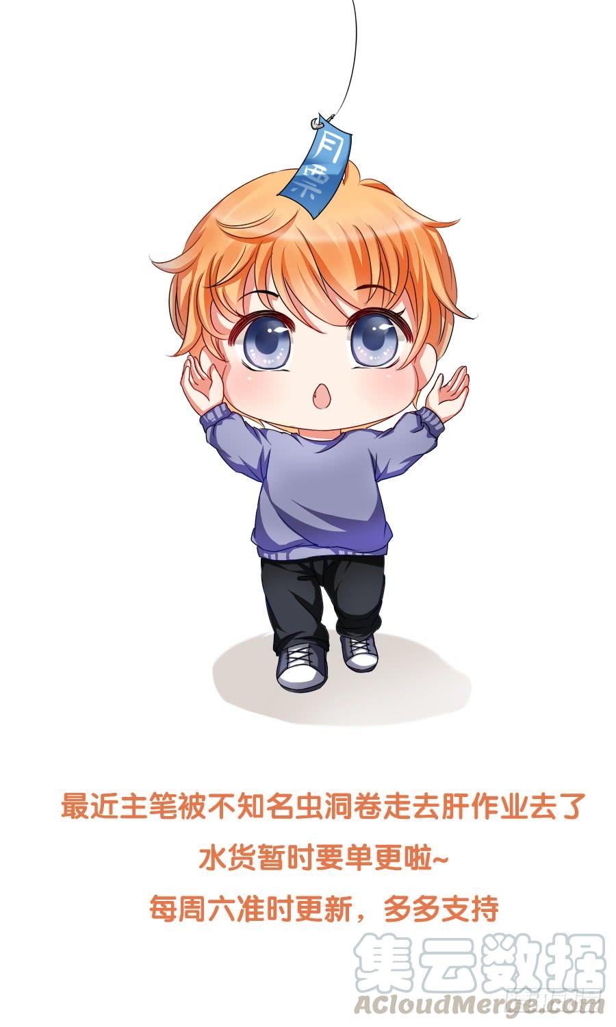 《水货妖精太磨人》霸道言风片场公主抱 第36页