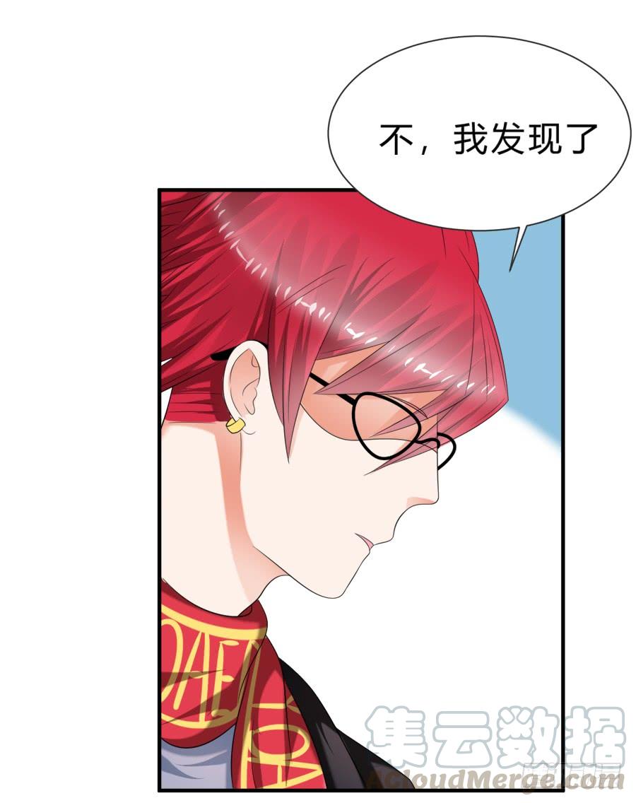 《水货妖精太磨人》霸道言风片场公主抱 第22页