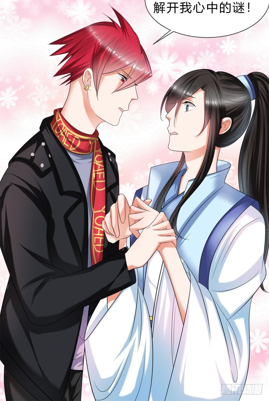 《水货妖精太磨人》霸道言风片场公主抱 第24页