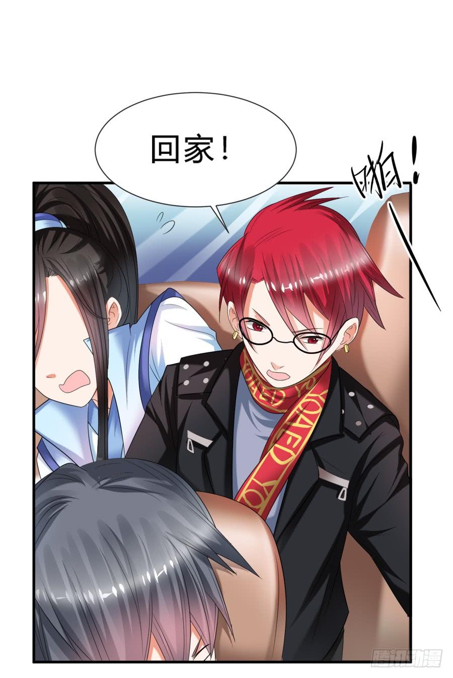 《水货妖精太磨人》霸道言风片场公主抱 第31页