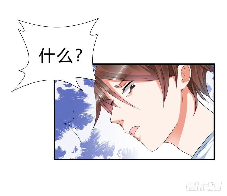 《水货妖精太磨人》霸道言风片场公主抱 第34页