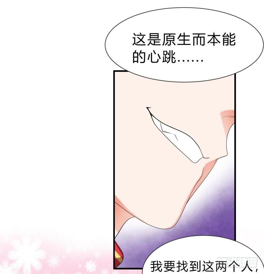 《水货妖精太磨人》霸道言风片场公主抱 第23页