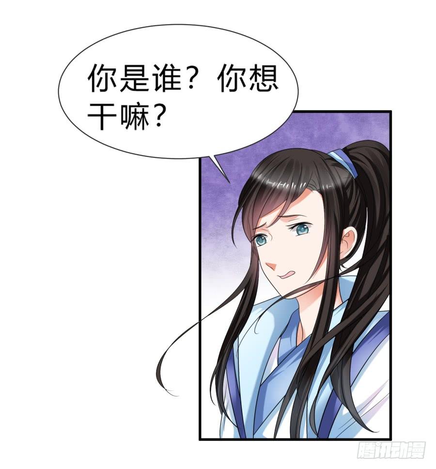 《水货妖精太磨人》霸道言风片场公主抱 第25页