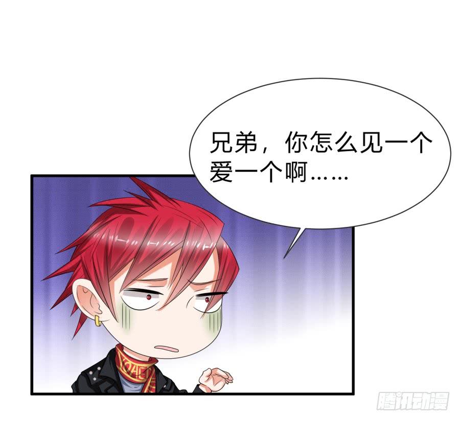 《水货妖精太磨人》霸道言风片场公主抱 第21页