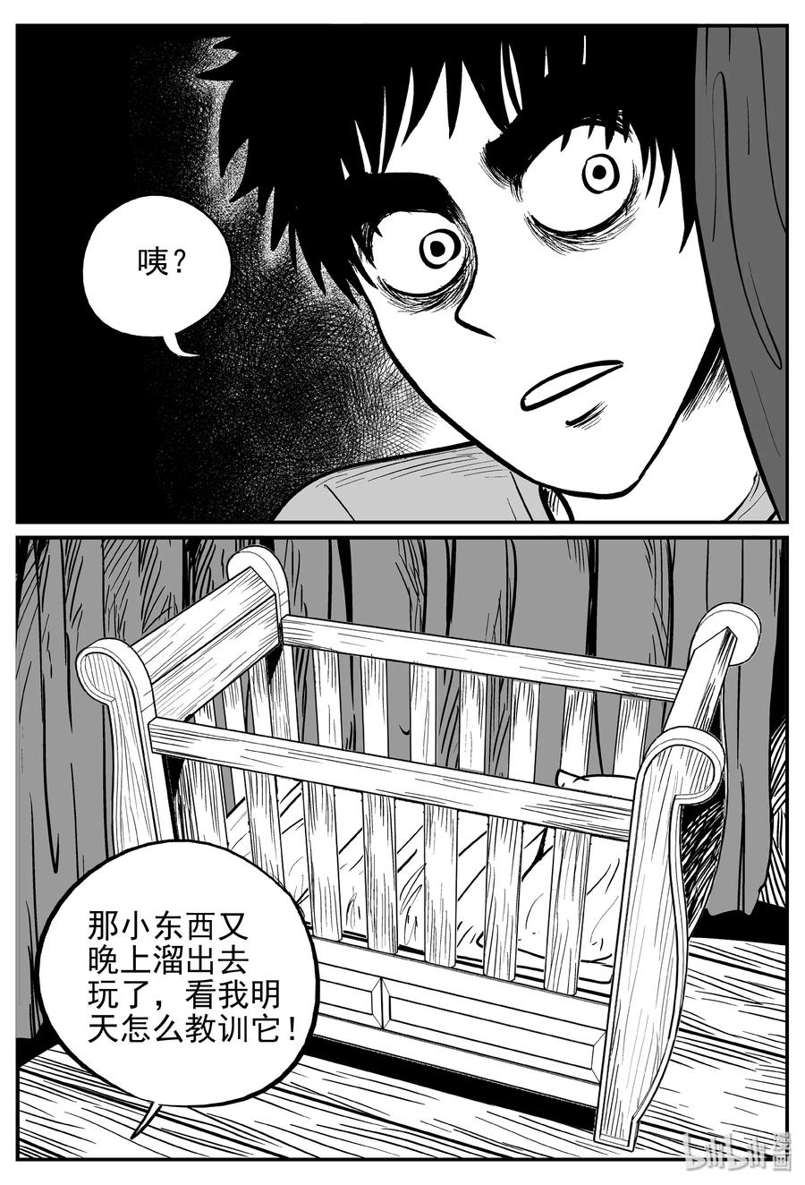 小智怪谈 369 它：6（1） 第11页