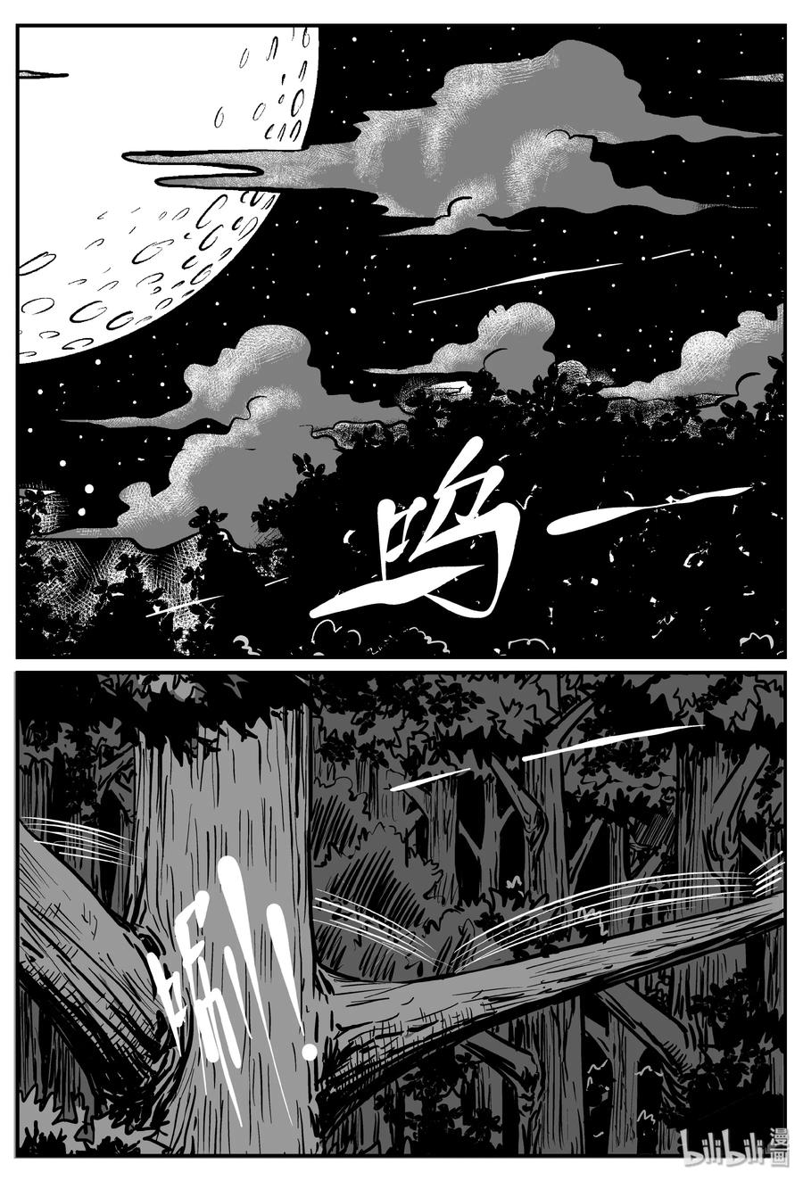 小智怪谈 369 它：6（1） 第12页