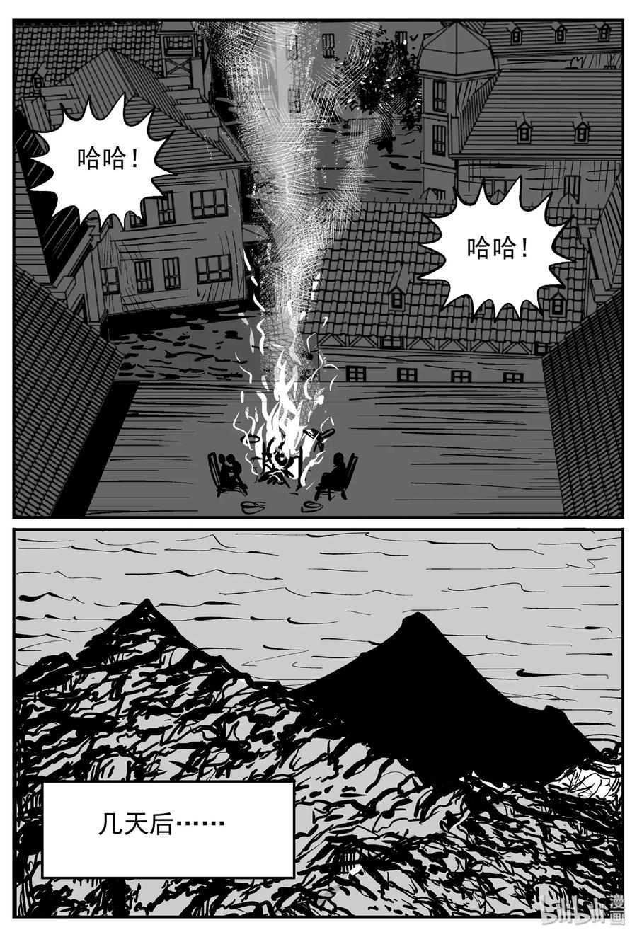 小智怪谈 370 它：6（2） 第20页