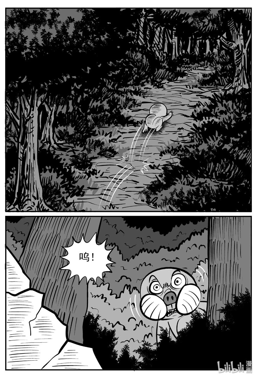 小智怪谈 370 它：6（2） 第26页