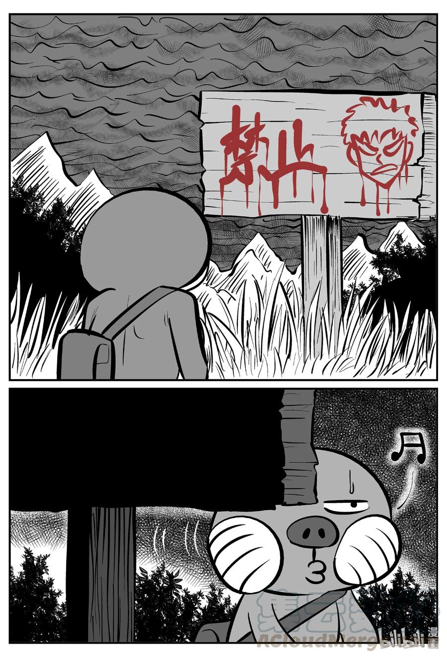 小智怪谈 370 它：6（2） 第22页